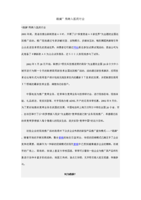 多媒體技術(shù)助力醫(yī)藥行業(yè)路演 推廣與應(yīng)用新趨勢(shì)