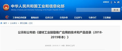 鎂質(zhì)膠凝材料獲工信部力薦，多媒體技術(shù)賦能建材行業(yè)創(chuàng)新升級(jí)